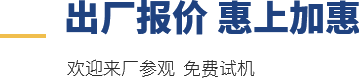 100%廠家直銷，歡迎來(lái)廠參觀